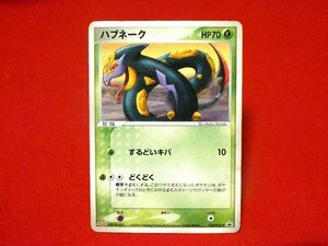 ポケットモンスターポケモンPokemon　Trading Card　明治　MEIJI　カードトレカ　ハブネーク　134/PCG-P　PROMO