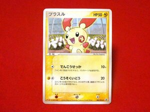 ポケットモンスター　ポケモンPokemon　Trading Card　明治　MEIJI　カードトレカ　プラスル　009/PCG-P　PROMO