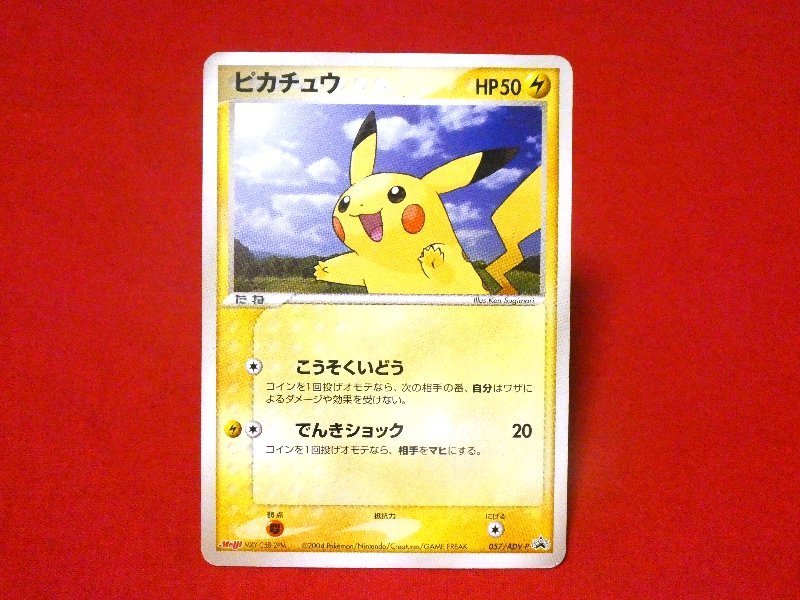 2023年最新】ヤフオク! -モンスターカード 明治(ポケモンカードゲーム