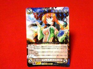 アクエリアンエイジ 　Aquarian Age　Trading Card　キラカードトレカ　和泉まひる　ヴェルナ・エイワース　NO.0096