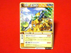 モンスターコレクション　モンコレ　monster Collection　Trading Card　キラカードトレカ　グレート・モンブラン　M20B-101