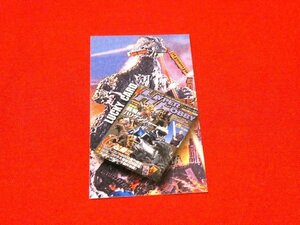 ゴジラ大怪獣百科　Godzilla　TOHO　Trading Card　カードトレカ　ラッキーカード