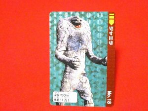 ウルトラ怪獣コレクション　Ultraman　円谷プロ　Trading Card　キラ　カードトレカ　ジャミラ