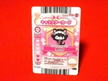 ジュエルペット　Jewelpet　まほうのエプロン　Trading Card　キラカードトレカ　シアンP00　53_画像2