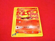 ポケットモンスター　Pocket Monsters　Pokemon TradingCard　e+　カードトレカ　ブーバー　035/128_画像1