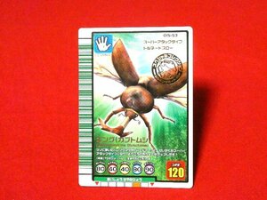 ムシキング　TradingCard　カードトレカ　スペシャルコレクション　キング（カブトムシ）015-S3　