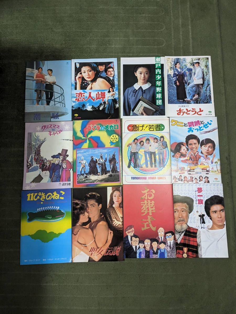 2023年最新】ヤフオク! -映画パンフレットの中古品・新品・未使用品一覧
