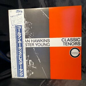 Coleman Hawkins / Lester Young / Classic Tenors LP Flying Dutchman ・RVC