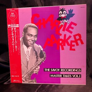 Charlie Parker / The Savoy Recordings Master Takes Vol.1 LP Savoy Jazz・KING RECORD