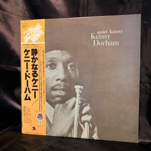 Kenny Dorham / Quiet Kenny LP Prestige・VICTOR