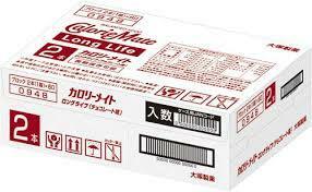  calorie Mate long-life chocolate taste 2 pcs insertion .×60 box ×2 best-before date 2027 year 07 month 04 day on and after..