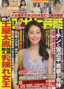 週刊アサヒ芸能　2022/04/21　熊切あさ美　波多野結衣　京佳　完戸里帆　月野かすみ　風吹ケイ