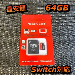 micro SD マイクロSDカード 64GB