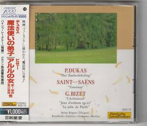  ハインツ・レーグナー指揮ベルリン放送管弦楽団/デュカス「魔法使いの弟子」ビゼー 「アルルの女」他