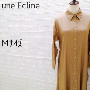 《une Ecline》アンエクリーヌ　ロング シャツワンピース　異素材組合せ　新品未使用品　キャメル　Mサイズ