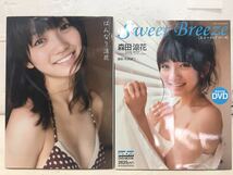 m1022-32★写真集 森田涼花　「はんなり涼花」サイン付・「Sweet Breeze」サイン　DVD付　　2冊まとめて_画像1