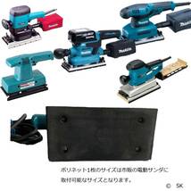 正規品 POLINETポリネットメッシュシート #60 仕上げ高耐久 耐水網目 研磨布電動 電気 サンダ 研磨紙 サンドペーパーマキタハイコーキ対応_画像4