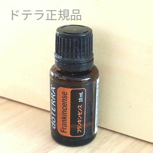 ドテラ正規品　フランキンセンス　新品未開封　 doTERRA エッセンシャルオイル