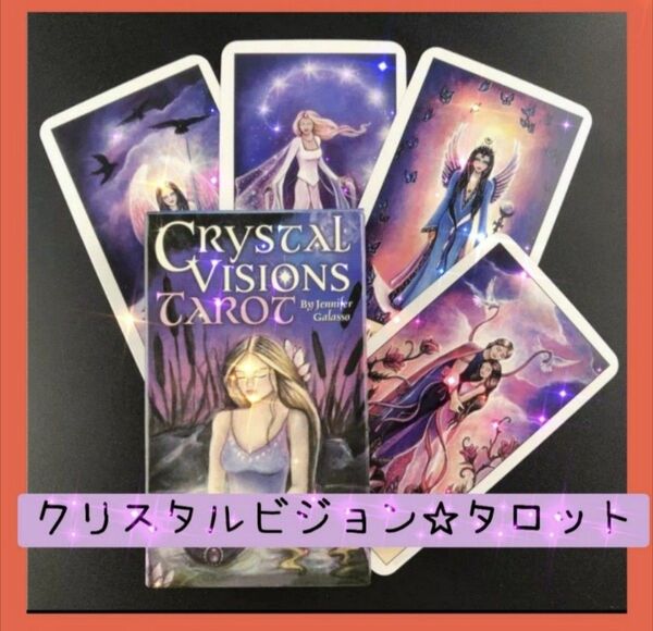 【限定セール】クリスタルビジョンタロットカード　エネルギッシュなアートワーク