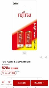 新品未使用！FDK アルカリ単5×2P LR1F(2B) （6セット）