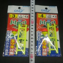 Only スズミ釣具 淡水川釣り仕掛 袖鈎3号 ハリス0.6号 その他合計4点セット ※在庫品 (8i0602)_画像3