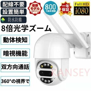  security camera outdoors solar 400 ten thousand pixels wireless wifi power supply un- necessary construction work un- necessary network camera home use AI person feeling detection nighttime color .. monitoring function 