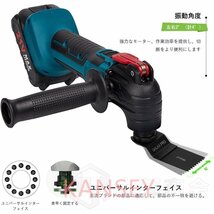 マルチツール コードレス 電動トリマーソーリ マキタ 18Vバッテリー通用 充電器 替刃セット・ツールボックス付 研磨 切断 剥がし_画像2