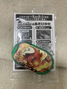 メザスタ ホゲータ スペシャルタグ DC3弾