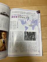 クラシックを極めるための月刊情報誌 モーストリー・クラシック 2024年12月号 vol.319 特集「生誕150年 ラフマニノフをもう一度 ピアノ編」_画像7