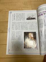 クラシックを極めるための月刊情報誌 モーストリー・クラシック 2024年12月号 vol.319 特集「生誕150年 ラフマニノフをもう一度 ピアノ編」_画像6