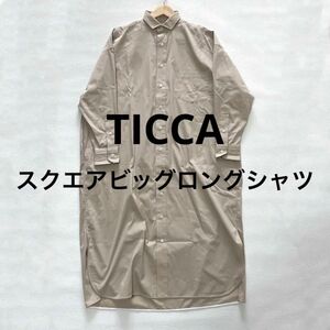 TICCA スクエアビッグロングシャツ ティッカ mocha モカ　アイボリー ドレスシャツ 長袖シャツ