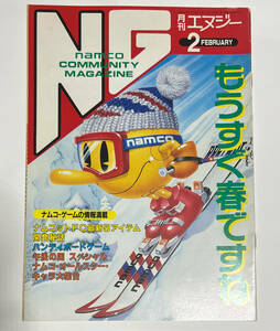 NG エヌジー ナムコ 1987年2月 NAMCO パックマン レトロゲーム