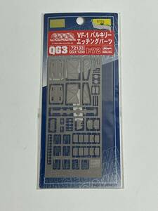  Hasegawa 1/72 VF-1 bar drill - for etching parts 