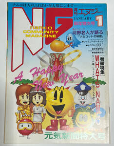 NG エヌジー ナムコ 1988年1月 NAMCO ドルアーガの塔 カイ ギル パックマン レトロゲーム