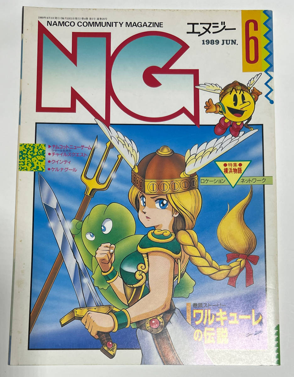 2023年最新】Yahoo!オークション -ワルキューレ ナムコの中古品・新品