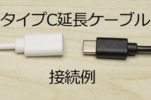 【タイプC延長ケーブル】∬送料63円～∬新品 即決 Type-C急速充電USBケーブル 3A電源対応 早く充電 データ転送対応 スマホ充電ケーブル_画像5