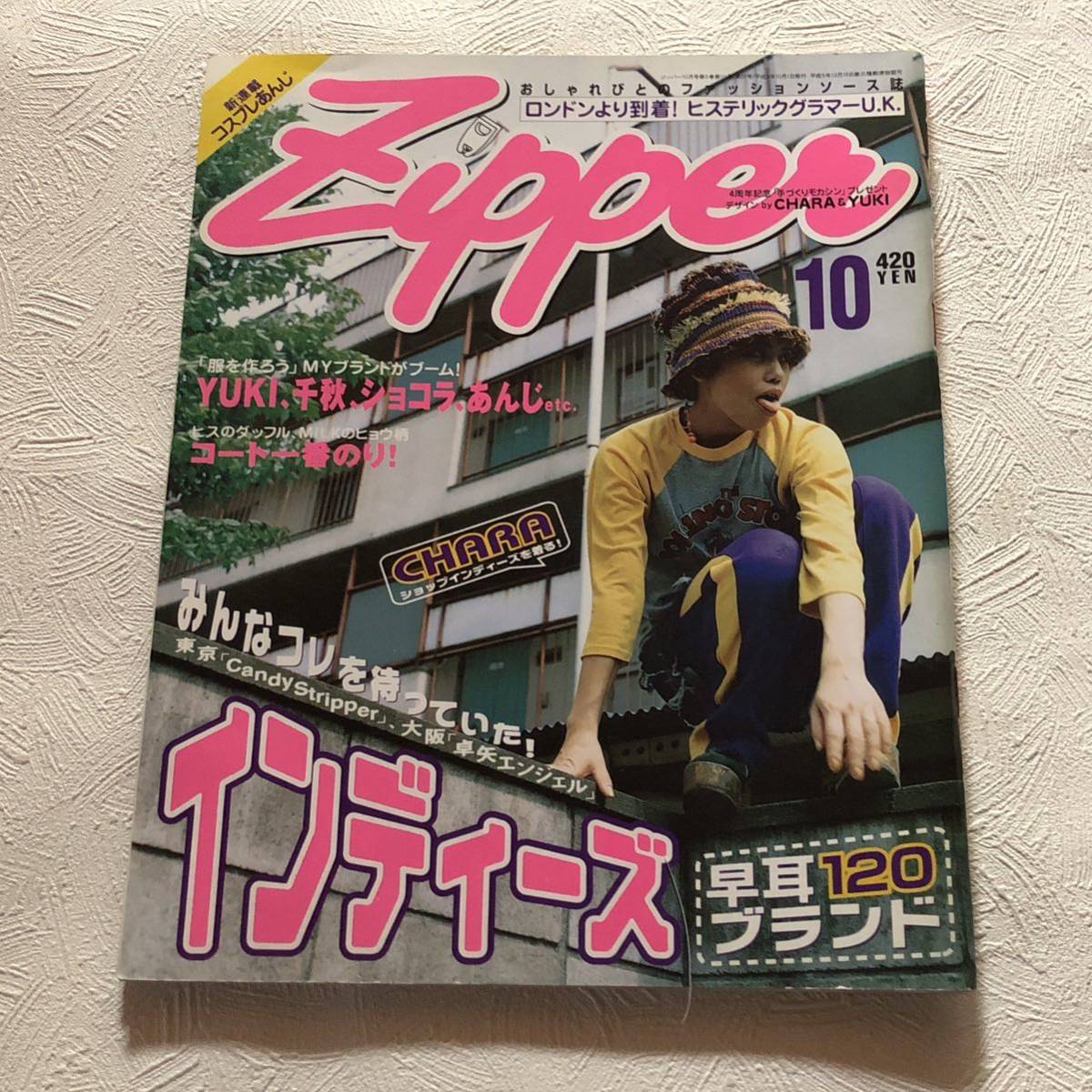 2024年最新】Yahoo!オークション -zipper 1997(本、雑誌)の中古品 