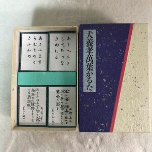 [ dog ... leaf ...]btik company 1993 year *...* card game [ regular price ]4,000 jpy 