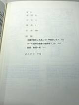 カバー無し　大英博物館　古代エジプト百科事典　イアンショー　ポールニコルソン　1997年1刷　送料520円　【a-4791】_画像6