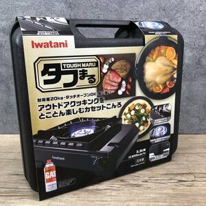 1スタ 未使用 Iwatani イワタニ カセットフー タフまる CB-ODX-BK ケース アウトドア キャンプ 1 菊TK