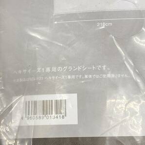 【新品未開封】 snow peak スノーピーク ヘキサイーズ１ グランドシート SDI-101-1 キャンプ用品 レジャー アウトドア ソロテント 菊TK①の画像4