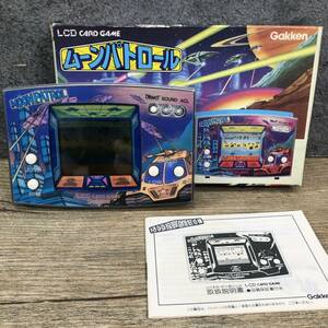 1スタ☆希少 美品 Gakken ゲームウォッチ ムーンパトロール 動作OK 箱 説明書付き レトロゲーム LCDカードゲーム 菊MZ