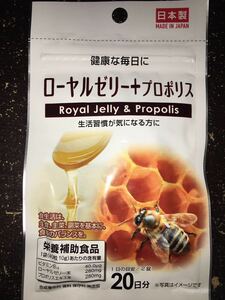  royal jelly + propolis made in Japan tablet supplement 