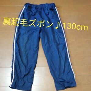 裏起毛ズボン130cm!女の子男の子小学生部活習い事紺ピンクラインバスケットボールバレボールサッカーランニング駅伝卓球ソフトボール