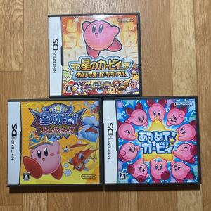 DS 星のカービィシリーズ 3本セット