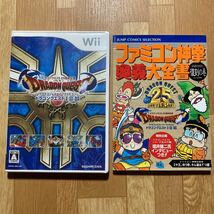 Wii ドラゴンクエストI・II・III _画像3