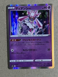 【複数在庫あり】ポケモンカード シード&ソールド　ハイクラスパック　VSTARユニバース　ディアンシー