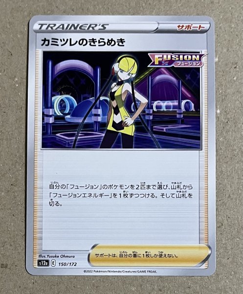 2025年最新】Yahoo!オークション -ポケモンカード カミツレ 2025年最新】Yahoo!オークション -ポケモンカード カミツレ