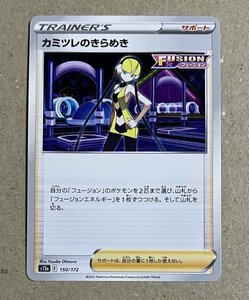 【複数在庫あり】ポケモンカード シード&ソールド　ハイクラスパック　VSTARユニバース　カミツレのきらめき