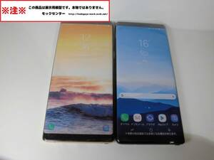 【モック・送料無料】 NTTドコモ SC-01K Galaxy note8 2色セット ○ 平日13時までの入金で当日出荷 ○ 模型 